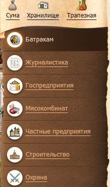 Клоны статуса батрак Клоны статуса батрак